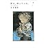 糸井重里,酒井駒子「夜は、待っている。」