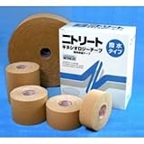 ニトリート キネシオロジーテープ(撥水) NKH-75L(業務用)