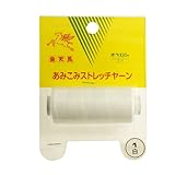 金天馬 編み込みストレッチヤーン 1,200m巻 1 白 kw20070