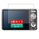 4枚 Sukix ブルーライトカット フィルム 、 ソニー Sony Cyber-shot DSC-W230 向けの 液晶保護フィルム ブルーライトカットフィルム シート シール 保護フィルム（非 ガラスフィルム 強化ガラス ガラス ）