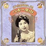 SP���ՍĘ^�ɂ�� �y�M�[�t�R �q�b�g�A���o�� Vol.1