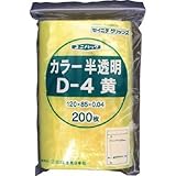 生産日本社:セイニチ 「ユニパック」 D-4 黄 120×85×0.04 200枚入 D-4-CY 型式:D-4-CY（1セット:200枚入）