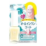 pa(ピーエー) paプラス オールインワンコート plus02 (9mL)
