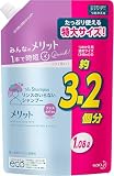 大容量 つめかえ用 1080ml メリット リンスのいらないシャンプー 医薬部外品