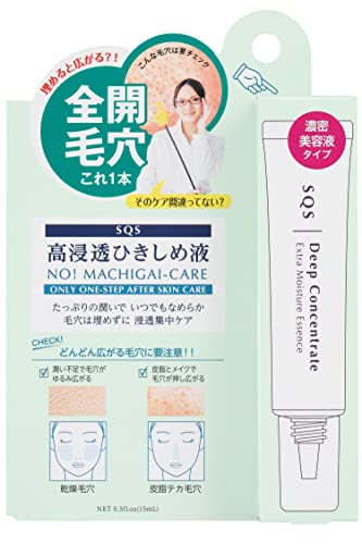 高浸透ひきしめ液〈部分用美容液〉