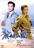 宝塚歌劇　宙組　宝塚大劇場公演 黎明の風/Passion 愛の旅 （DVD)