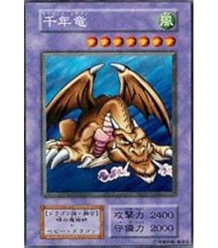 Amazon.co.jp: 【遊戯王】 千年竜 (ｳﾙﾄﾗ) [ME-11] : ホビー