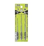 スターエム 75S-SA 六角軸ショート下穴錐 Aセット 3・4・5mmセット