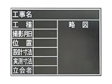 シンワ測定 黒板 木製 耐水 TF 8項目 横 45×60cm 78230
