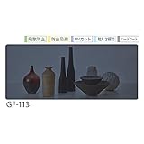 サンゲツ ガラスフィルム 窓 (まど) 目隠しシート 透明 GF-113 (長さ1m x 注文数) 巾97cm ［飛散防止・防虫忌避・UVカット・眩しさ緩和・ハードコート］