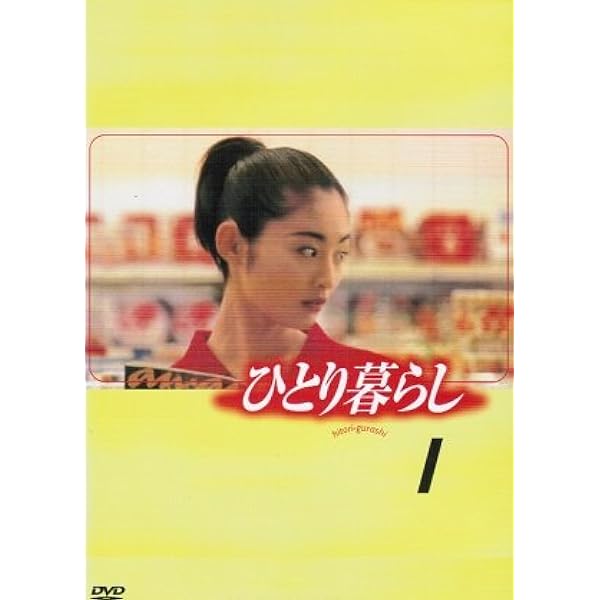 Amazon.co.jp: 愛していると言ってくれ BOXセット [DVD] : 常盤貴子