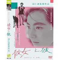 Amazon.co.jp: 初恋・地獄篇 [Blu-ray] : 高橋章夫、石井くに子、満井