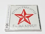 Free Style KING!!
