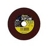 レヂトン 切断砥石 SUS用・小径(10枚入) 150X2.2X22 WA36M