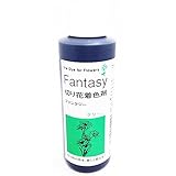 ファンタジー 100ml グリーン