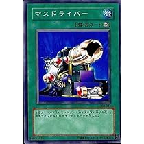 Amazon.co.jp: 遊戯王 303-034-N 《マスドライバー》 Normal
