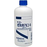 ケンエー燃料用アルコール 500ml