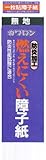 防炎性能試験に適合!!　カセン和紙工業　燃えにくい障子紙　無地　94cm×3.6m　F126　3セット [簡易パッケージ品]