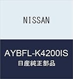 NISSAN (日産) 純正部品 バツテリー セレナ 品番AYBFL-K4200-IS