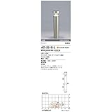 照明器具 山田照明 ガーデンライト LED一体型 AD-2518-L 受注品