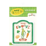 古川紙工 ステッカー カルビーレトロ じゃがりこB QZ43