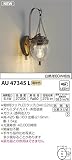 コイズミ照明 ポーチ灯 白熱球60W相当 AU47345L