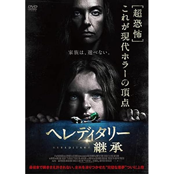 Amazon.co.jp: 異端の鳥 [DVD] : ペトル・コトラール, ステラン