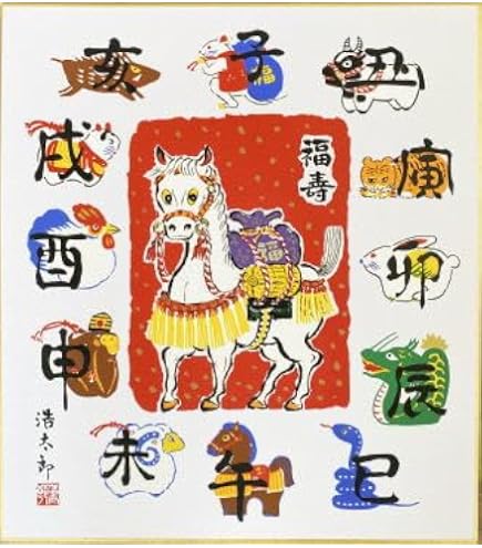 鬼っちイラスト色紙　2025年『巳年』 鬼っちイラスト色紙 2025年『巳年』