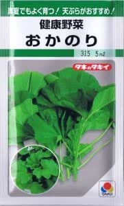 Amazon 種子 健康野菜 おかのり 5ml 野菜