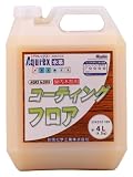 和信ペイント AQRX №3510 コーティングフロア 4L