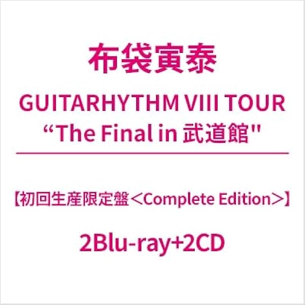 Amazon.co.jp: 【Amazon.co.jp限定】GUITARHYTHM Ⅷ TOUR “The Final