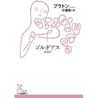 アリストテレスの哲学 (岩波新書 新赤版 1966) | 中畑 正志 |本 | 通販