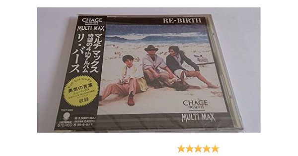 Amazon Re Birth Multi Max 青木せい子 Chage 吉川麻衣子 澤地隆 實川翔 村上啓介 J Pop ミュージック