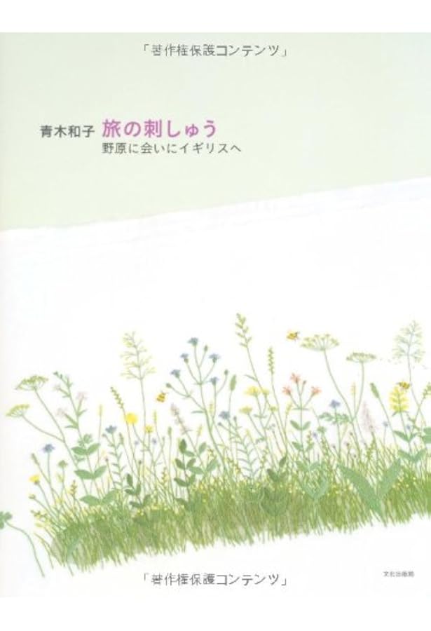 赤毛のアンの島 | 青木 和子 |本 | 通販 | Amazon