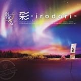 ��-irodori-(���񐶎Y�����B)