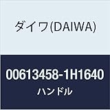 ダイワ(DAIWA) リール 純正パーツ 16 ジリオン TW HLC 1514SH ハンドル 部品番号 103 部品コード 1H1640 006134581H1640