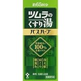 ＜お得な２本パック＞ツムラのくすり湯バスハーブ　650ml入り×２本