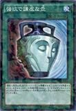 遊☆戯☆王/ Pot of Duality ( n-parallel ) /ブースターSP : Highspeed Riders ( sphr-jp044 ) / A Japanese Single個