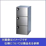 田島メタルワーク　多目的小型ボックス　パーソナルボックス　PX-1-3H　受注生産品　MYナンバー錠　PersonalBOX