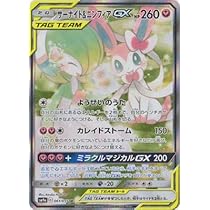 Amazon.co.jp: ポケモンカードゲーム/PK-SM9a-061 サーナイト 