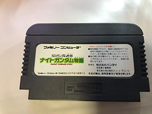 Sdガンダム外伝 ナイトガンダム物語 シリーズ初のロールプレイングゲームが登場 Blue Base ブルーベース