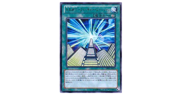 Amazon 遊戯王 未来融合 フューチャー フュージョン デュエリストエディション 1 ウルトラレア De01 Jp033 シングル カード トレカ 通販