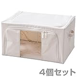 山善(YAMAZEN) 4個セット 収納ボックス フタ付き おしゃれ アイボリー