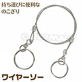 プロフォース コマンドー ワイヤーソー 60cm