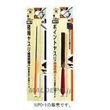 H&H ポイントヤスリ 平 135mm PO-1 342530