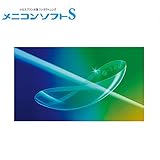 メニコン ソフトS 【BC】8.50 【PWR】-10.50 【DIA】14.0
