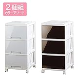 【2個組 カラー アソート】LUGS キャスター 付き 衣類 ケース チェスト 引出し 3段 (ダーク ブラウン×シルキー ホワイト) 日本製