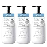 Mamafy (ママフィ) 潤いミルキーローション 350ml 3個セット(乳液/さらっとしっとり 保湿) ベビーローション (べたつかない/のびが良い) スキンケア 赤ちゃん用 (無添加/低刺激性/無香料) 敏感肌