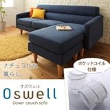 コーナーカウチソファ〔OSWELL〕オズウェル ポケットコイル仕様 モスグリーン 代引不可