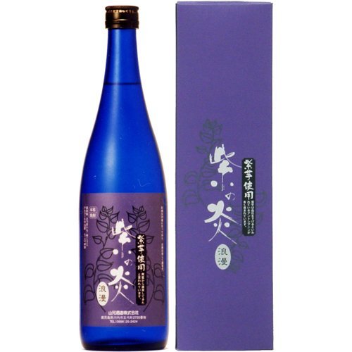 山元酒造 紫の炎浪漫 紫芋使用 25度
